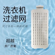 Suitable for Comfort Washing Machine Internal Garbage Mesh Bag Box XQB65-10D0B/1010S Hair Remover Ac