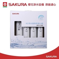 【SAKURA 櫻花】原廠濾心F0193RO淨水器專用濾心組(二年份7支入)