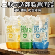 SIYI Backyard Anal Rinse Agent 250ML Sausage Enema Moisturizer with Pipe Male Gay Lubrication