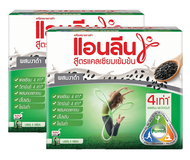 Anlene MovMax Milk UHT แอนลีน นมยูเอชที สูตรแคลเซียมเข้มข้น รสงาดำ 125มล x 4กล่อง (2แพค)