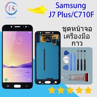 (หน้าจอแท้)(OLED)หน้าจอ Samsung J7 Plus LCD Display จอ+ทัช Samsung Galaxy J7 Plus จอชุด LCD+Touch หน้าจอ+ทัช For Samsung J7Plus / SM-C710FJ7+ หน้าจอ ซัมซุง J7PLUS C710