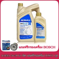ACDelco 5W-30 ปริมาณ 6+1 ลิตร น้ำมันเครื่อง ดีเซล สังเคราะห์แท้ 100% dexos 2 แถมฟรี!! กรองน้ำมันเครื