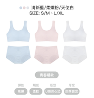 🌈現貨🌈24HRS內衣團購✨守護天使無憂成長內衣 (青春期款)🟠