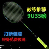 Badminton Racket Titanium Alloy 58g 9U Badminton Racket Ultra-Light Full Carbon Fiber Adult Competit