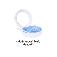 Dziiemall Retainer Sphere Mirror ตลับรีเทนเนอร์ ทรงกลม สีทึบ กระจก ยางซิลิโคน อุปกรณ์ในช่องปาก กล่อง