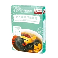 余仁生 北芪黨參燉竹絲雞湯