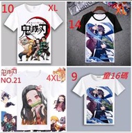 🌸現貨出清🌸鬼滅之刃 短袖T shirt男女生兒童衣服