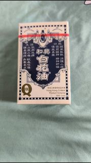 Hoe Hin White Flower Embrocation 20ml 未開封全新大支裝和興白花油
