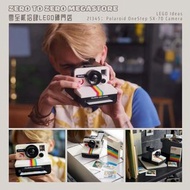 【🎇即影即有】LEGO Ideas 21345：Polaroid OneStep SX-70 Camera