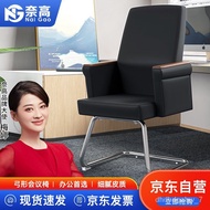 ST/💚Nago NAIGAO Office Chair Computer Chair Household Bow Feet Conference Chair Office Chair Ergonomic Executive Chair E