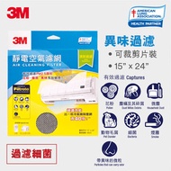 Filtrete - 3M Filtrete™ 靜電空氣濾網 - 異味過濾 15"x 24" (9868)