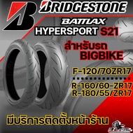 Year 26 BRIDGESTONE BATTLAX S21 Tire Rim Size 17 /120/70-ZR17 M/C (58W)/180/55-ZR17 (73W)/160/60-ZR1