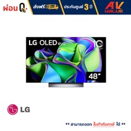 LG 48C3 OLED 4K Smart TV ทีวี 48 นิ้ว (OLED48C3PSA) (2023) - ผ่อนชำระ 0%