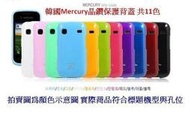 [小強數位館] 全新 Mercury 韓風 HTC   Wildfire  S  A510e   晶鑽亮彩保護背蓋 11色歡迎店取