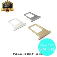 Apple iPhone 6 (4.7 inch) Dedicated SIM Card Cover/Card Holder/Card Holder/Card Slot/SIM Card Extrac