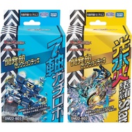 Japanese Duel Masters DM22-BD2/BD3 Game Designers Selection Deck: 7-axis Gachirobo/ Light Water Fire Kira Star