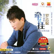 罗志聪 Luo Zhi Cong 牵挂 Qian Gua    (VCD + CD)