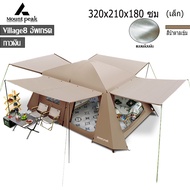 Village13 อัพเกรด เต็นท์ตั้งแคมป์ 2 ห้องนอน พื้นที่ขนาดใหญ่ กันสาด 4 ผืน กันน้ำกันแดด Mountpeak