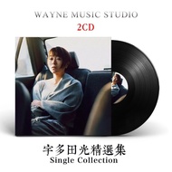 Utada Ko Japanese Japanese Singer Hikki Collection Car Lossless Music Song CD Disc CD