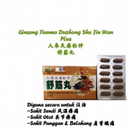 Lulus KKM Wykon Ginsing Tian Ma Du Zhong Shu Jin Wan Plus人参天麻杜仲舒筋丸 24capsules