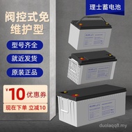 Bateri Leoch DJM12V7AH17AH24AH38AH6H100AH120AH150AH200AH Borong