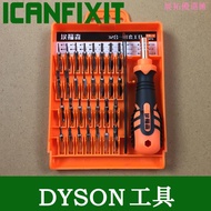 [Mivan Preferred] Disassembly Dyson Dyson Vacuum Cleaner Bottom Suction Head Special Screw Disassemb