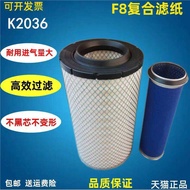 K K2036 Adapt to Lingong Dragon Gong Liu Gong Xu Gong 30 Loader Air Filter Element Shovel Car Yuchai