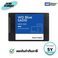 เอสเอสดี WD BLUE 500 GB SSD SA510 - 2.5 INCH SATA3 (WDS500G3B0A) ประกันศูนย์