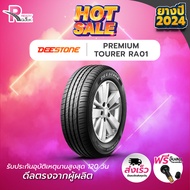 -DEESTONE ยางรถยนต์ 215/50R17 รุ่น RA01 ปี 2024 จำนวน 1 เส้น