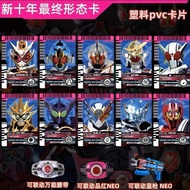 --Kamen Rider Decade Decade Card Homemade Card Linkable DX Decade CSM White Emperor NEO Magenta Red 