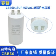 Start Capacitor CBB60 450VAC 16UF Single Insert CBB60 Washing Machine Water Pump Flat Bottom Capacit