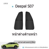 ZLWR Deepal S07 L07 ม่านบังแดดในรถยนต์ ม่านแม่เหล็กป้องกันยุง ม่านตาข่ายด้านข้าง ความเป็นส่วนตัวป้อง