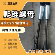 Embedded Nut Connector Cone Nut Removal Cone Nut Round Table Nut Conical Sleeve Climbing Mold Cone N