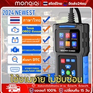 (เมนูภาษาไทย) เครื่องอ่านรหัสสแกนเนอร์ OBD2 สำหรับรถยนต์ เครื่องมือวิเคราะห์อัตโนมัติ อ่าน ลบ โค้ด ร