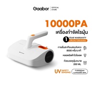 Gaabor เครื่องดูดไรฝุ่น Dust mite vacuum cleaner รุ่น VCD10M-WH01A
