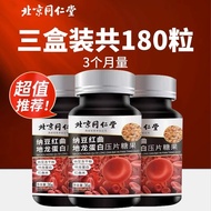 Beijing Tongrentang Natto Monascus and Earthworm Protein Tablets. Regulate blood lipid prevent throm