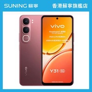 vivo - vivo Y31 5G 智能手機 5G 8+256GB 紅色