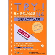 Sách Giáo Trình Luyện Thi Năng Lực Tiếng Nhật Try! - N4 (Kèm 1 CD)