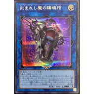 Yugioh OCG Fiendsmith's Requiem INFO-JP046 Secret Rare
