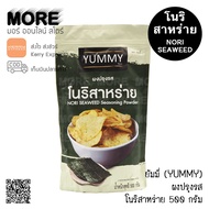 ผงปรุงรส ผงเขย่า รสโนริสาหร่าย 500 กรัม ยัมมี่ (YUMMY)