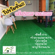 Artificial Grass Height 1 Cm. Width 1 Meter And 2 Meters Length 6 Collect Code To Reduce