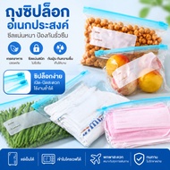 LEMO-T 20pcs Reusable Plastic Food Storage Bags Sandwich Freezer Sealing