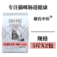 Constipation Relief High Fiber Easily Digestible Cat Food