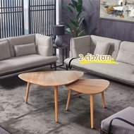 TEA TABLE : WOOD COLOR โต๊ะกลาง โต๊ะน้ำชา