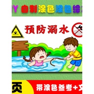 Prevent Drowning Homemade Coloring Picture Book Primary School Students Safety Education Handmade DI