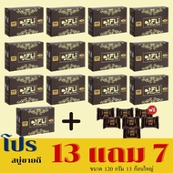 สบู่ FLI Bright Soap ของแท้ 💯 % (โปร 13 ก้อนใหญ่ แถม 7 ก้อนเล็ก)