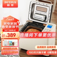 柏翠（petrus） 烤面包机家用全自动三明治早餐揉面和面机多士炉多功能双管撒果料冰淇淋PE8860 节日礼物 白色 简米白