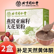 Beijing Tongrentang Bird's Nest Flaxseed Fig Powder 400g Pro Beijing Tongrentang Bird's Nest Flaxsee