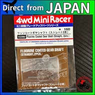 Tamiya Mini 4WD No. 390 Fluorine Coated Gear Shaft (Straight 2 Pieces) 15390