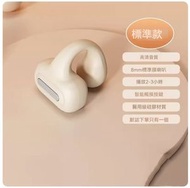無線藍牙耳機【【膚色】耳夾式【單耳】】